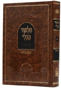 Picture of Gemara Zevachim Menukad Oz Vehadar Im Shinun Brown [Hardcover]